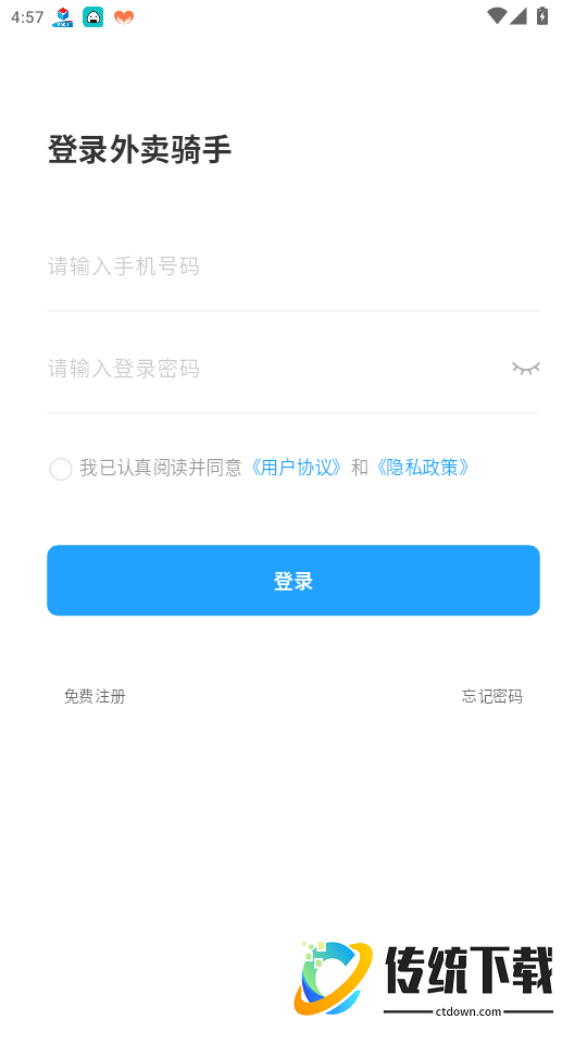 优翼汇骑手版官网版