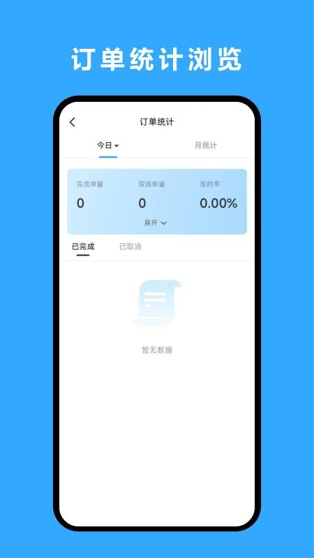 优翼汇骑手版官网版