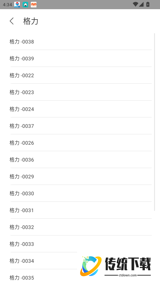 数字电视遥控器免费版