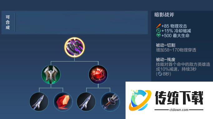 王者荣耀云缨出装铭文边路怎么搭配