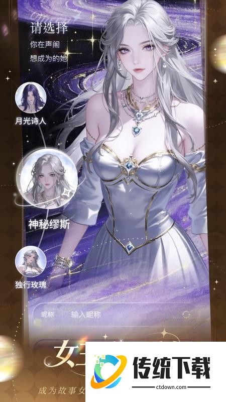 女王的声阁免费版