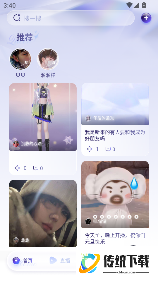 女王的声阁免费版