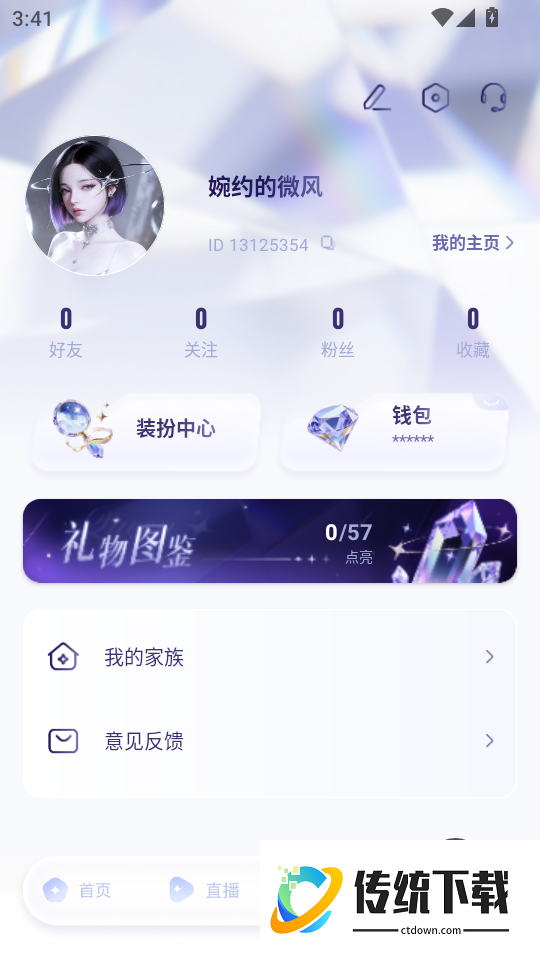 女王的声阁免费版