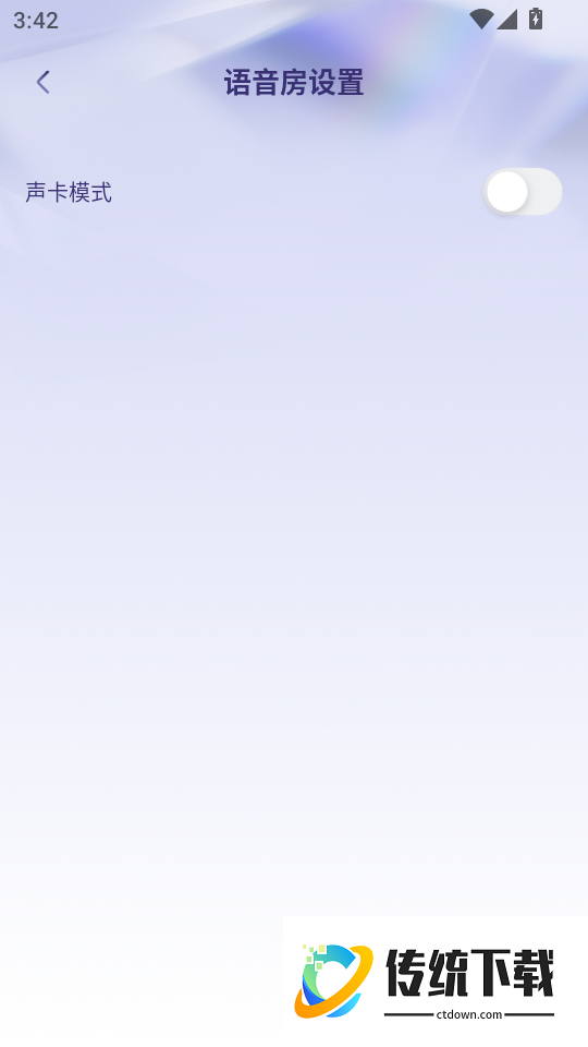 女王的声阁免费版