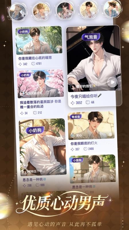 女王的声阁免费版