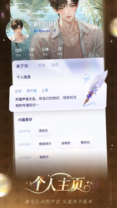 女王的声阁免费版