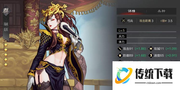 率土之滨骊姫怎么配将