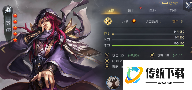 率土之滨骊姫怎么配将