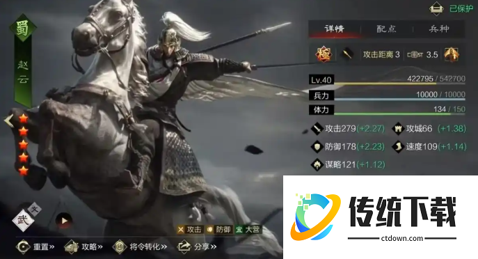 率土之滨诸葛亮加点怎么加