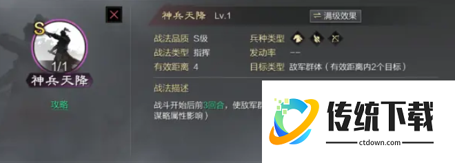 率土之滨诸葛亮加点怎么加