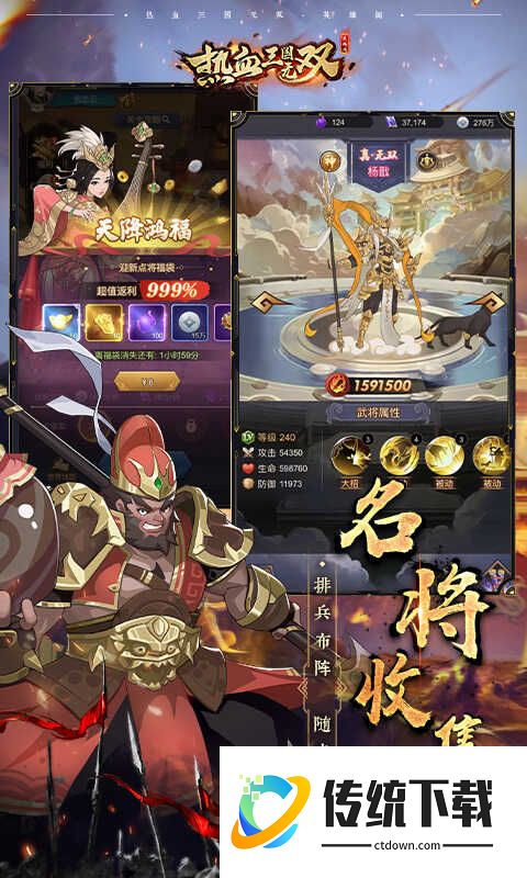 热血三国无双H5