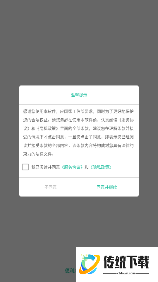 便利店进销存官网版