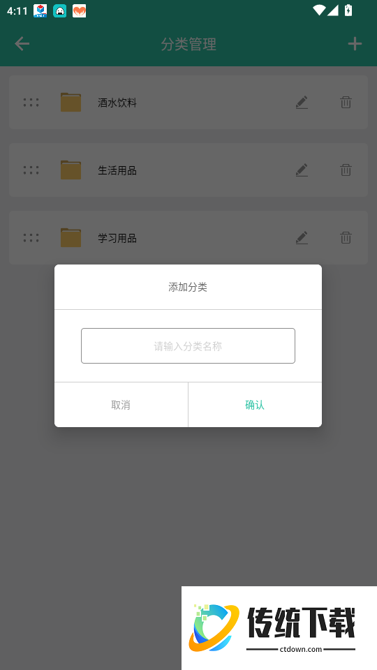 便利店进销存官网版