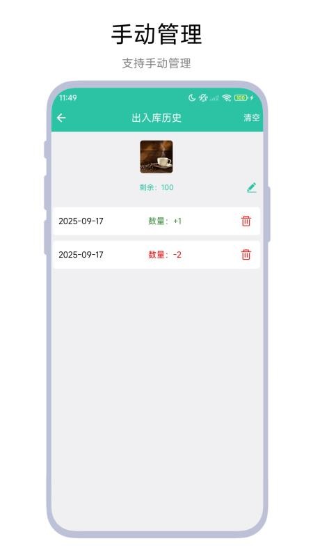 便利店进销存官网版