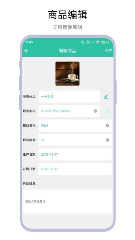 便利店进销存官网版