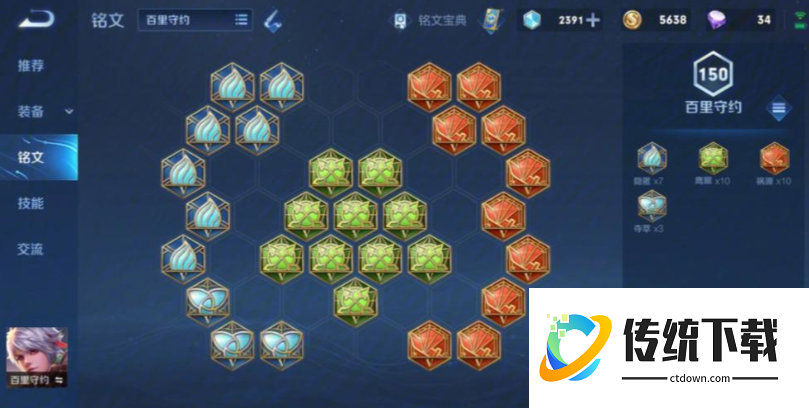 王者荣耀百里守约最强出装是什么