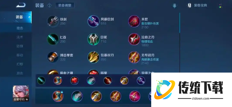 王者荣耀百里守约最强出装是什么