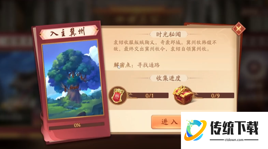 少年三国志2入主冀州如何过关