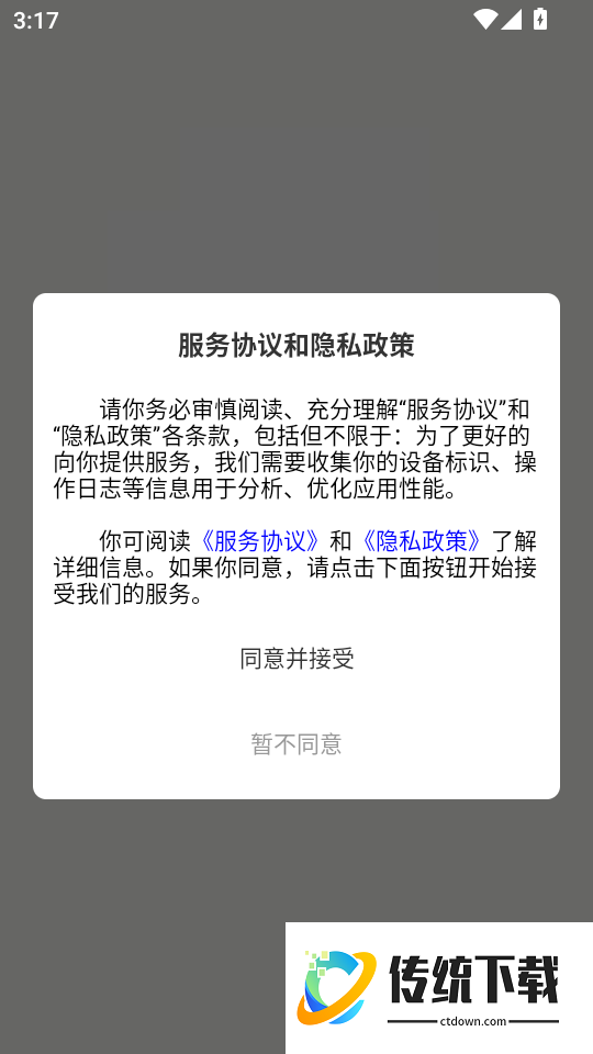 小步运动手机版