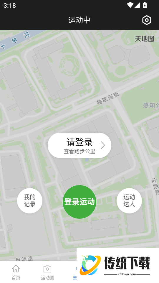小步运动手机版