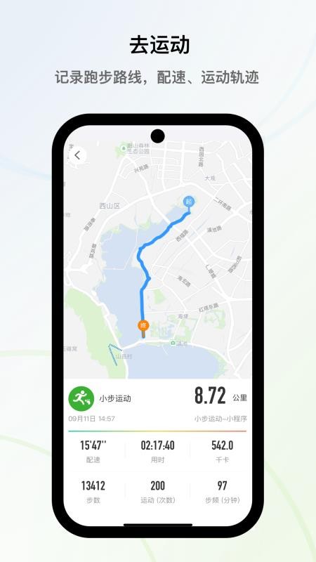 小步运动手机版