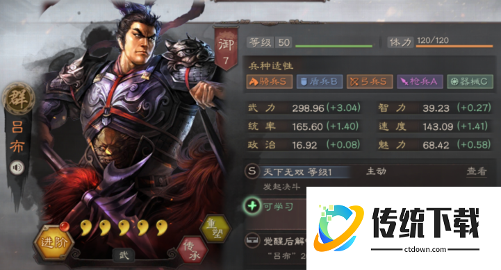 三国志战略版吕布为什么要转职