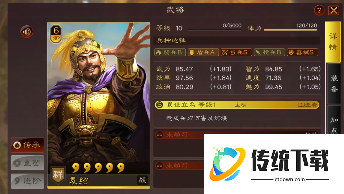三国志战略版吕布为什么要转职