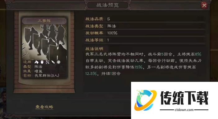 三国志战略版吕布为什么要转职