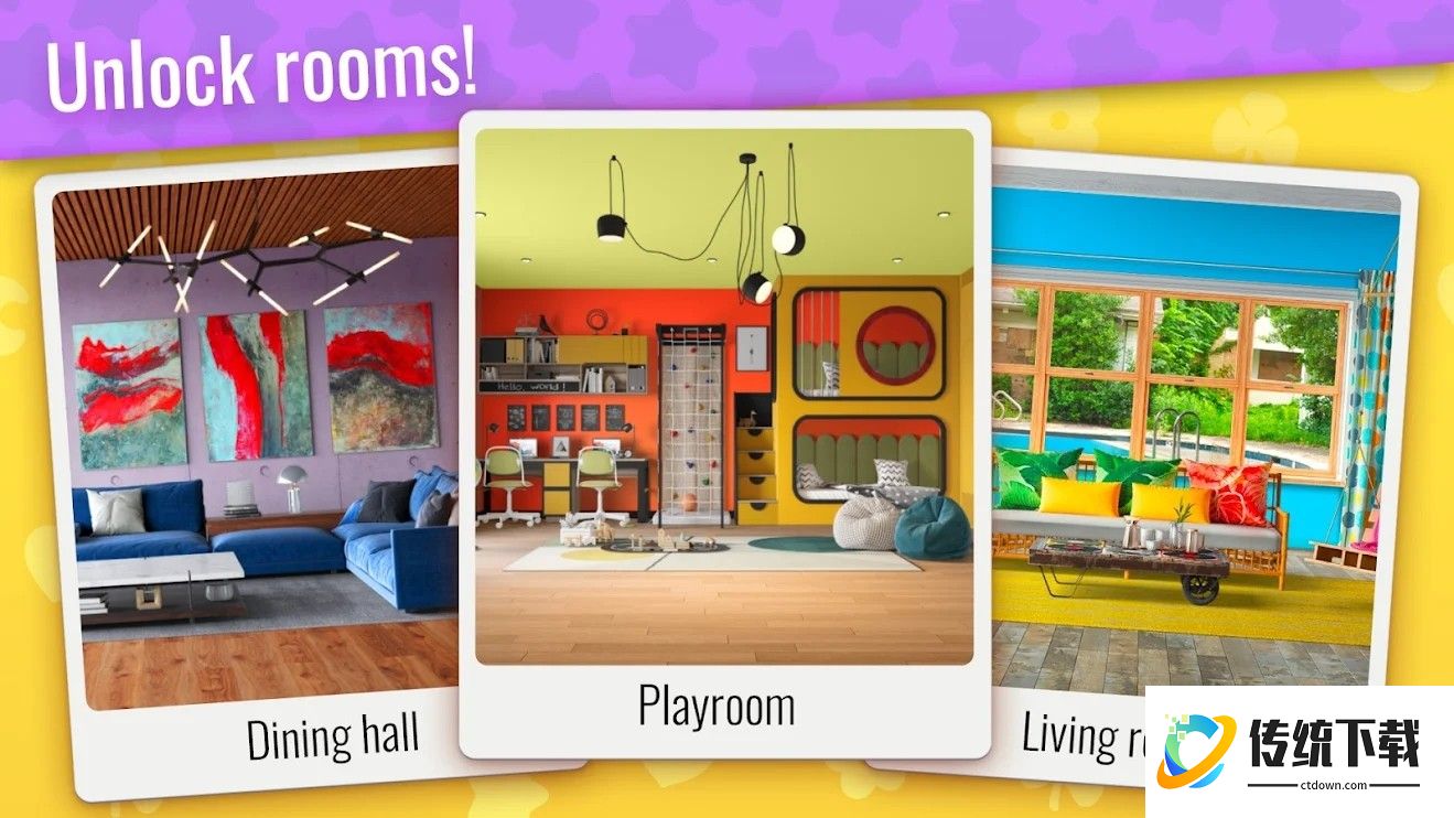 合并装饰房间游戏