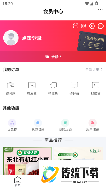 乡游甄选客户端
