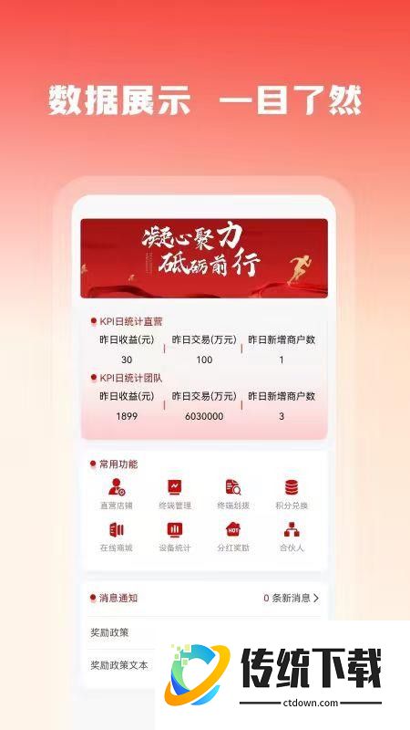 恒笙伙伴app最新版