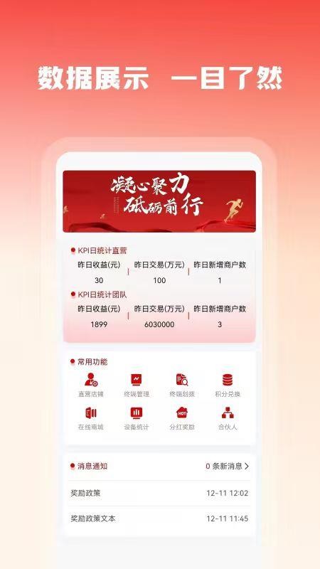 恒笙伙伴app最新版