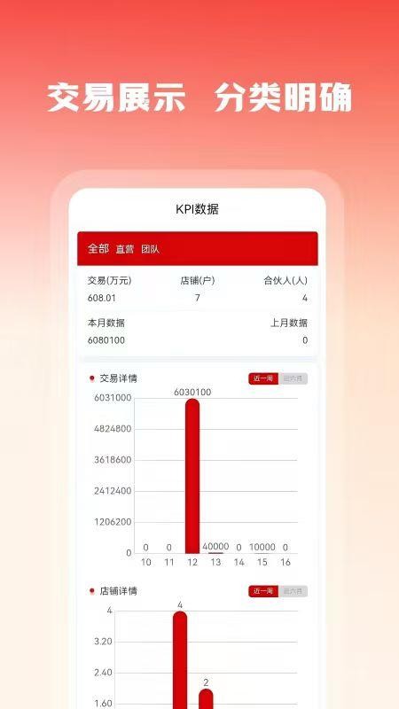 恒笙伙伴app最新版