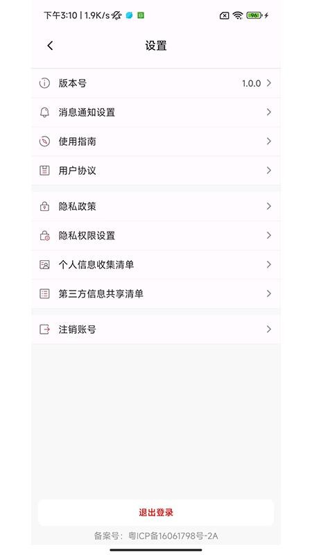 日立电梯商赢版软件