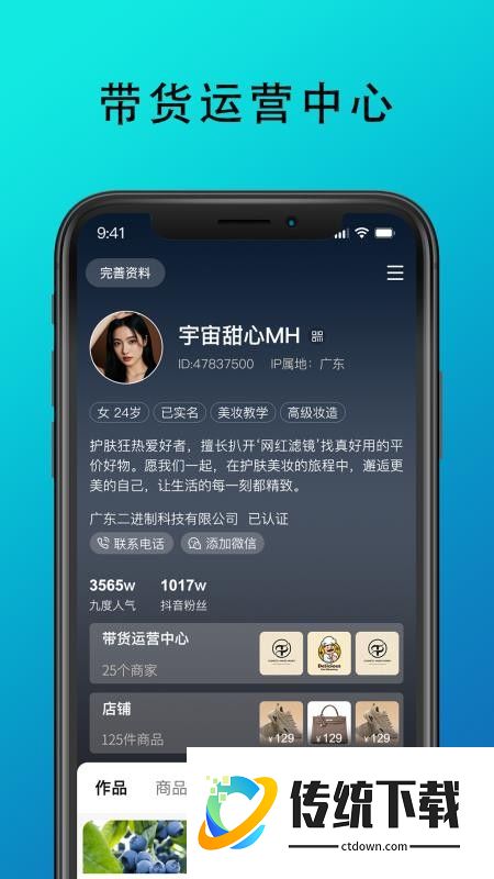 九度名咖最新版