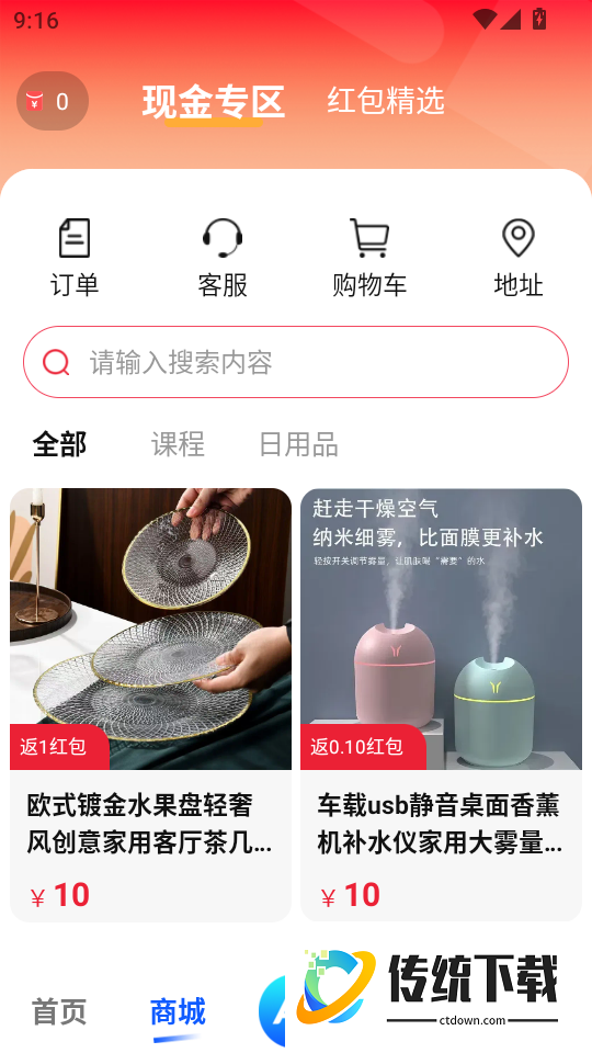 九度名咖最新版