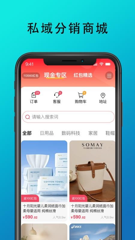九度名咖最新版