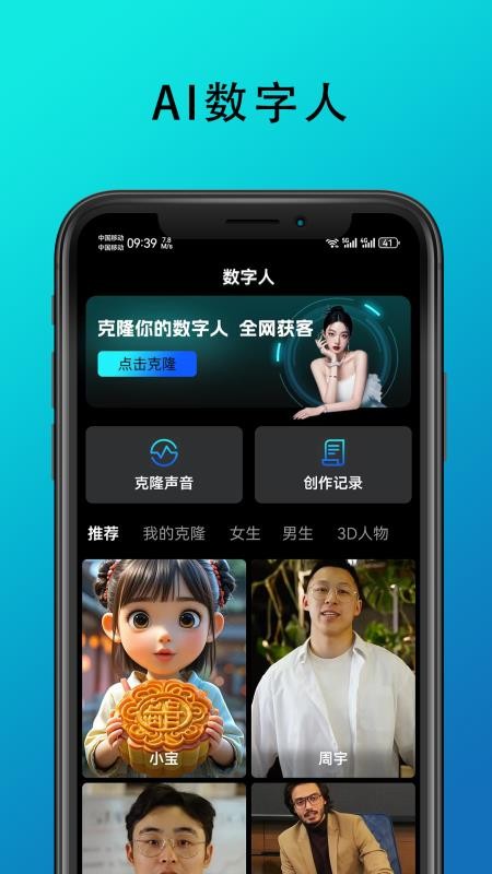 九度名咖最新版