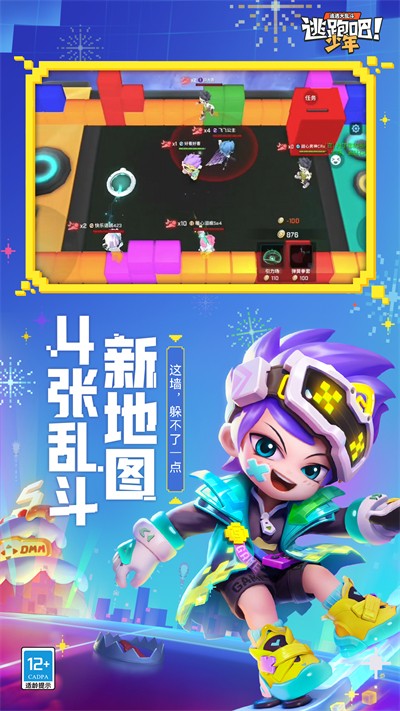 逃跑吧少年神明服