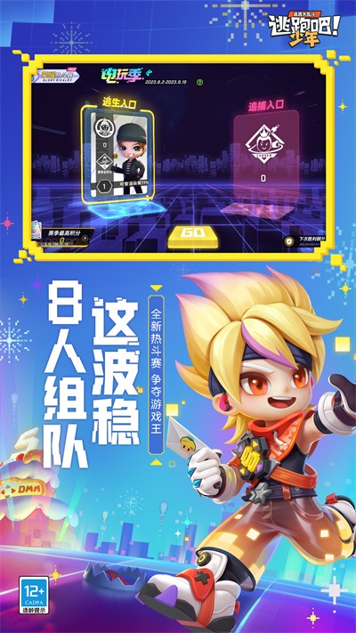 逃跑吧少年神明服