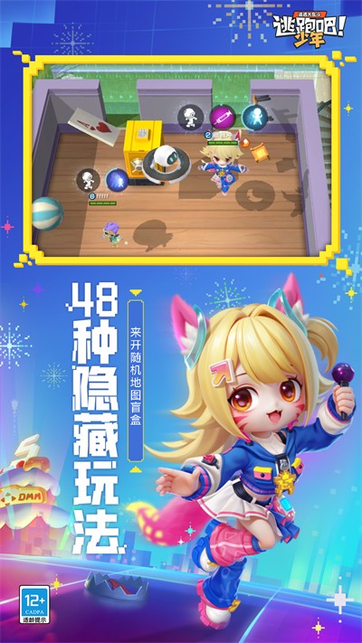 逃跑吧少年神明服