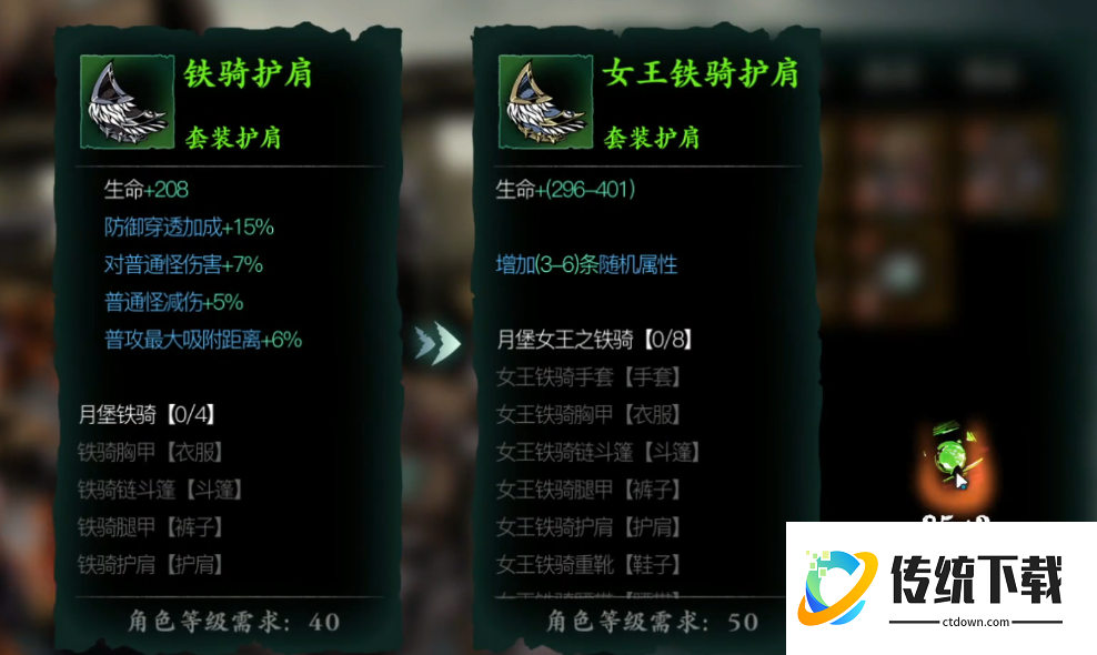影之刃3无锋什么套装厉害