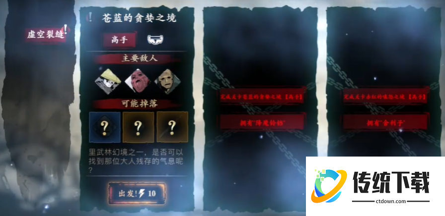 影之刃3无锋什么套装厉害
