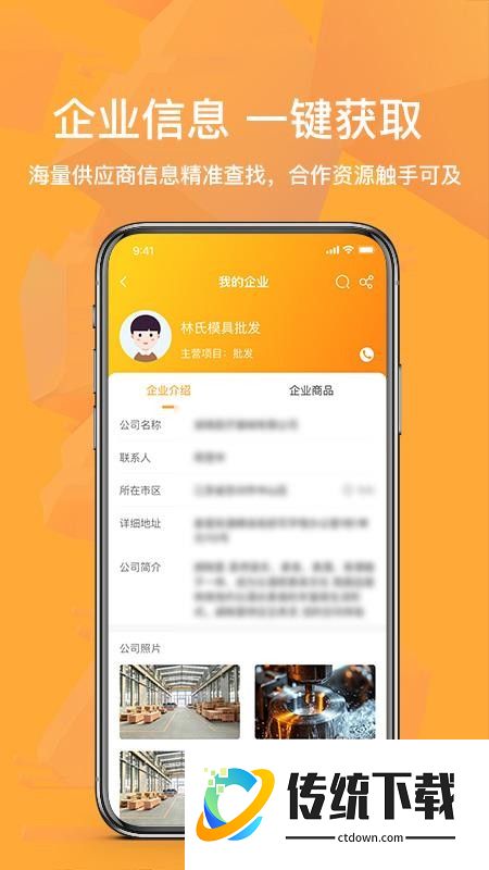 模塑帮官网版