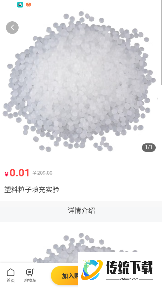 模塑帮官网版