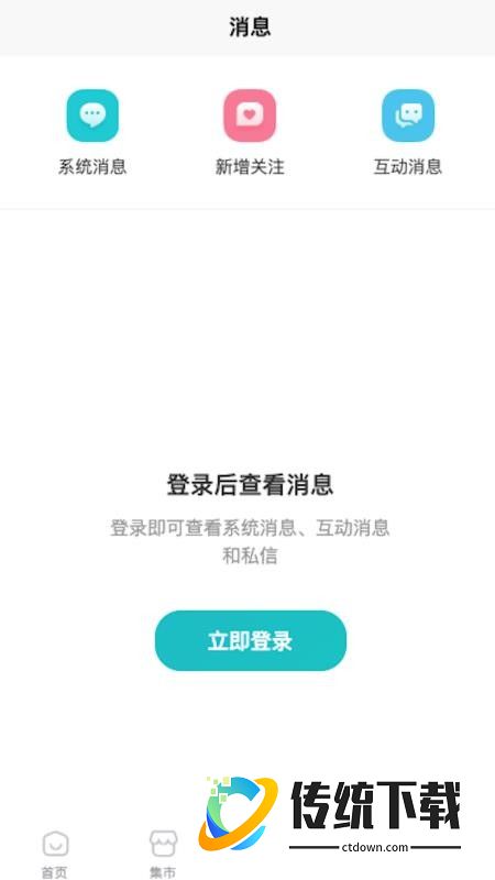 校艺客户端