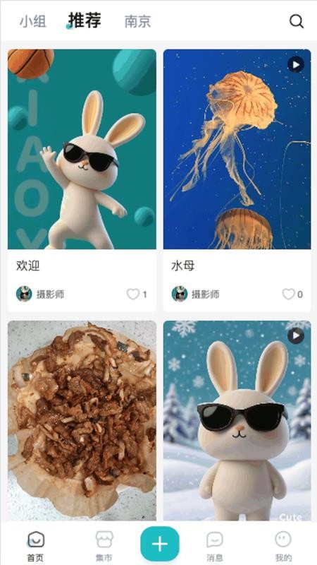校艺客户端