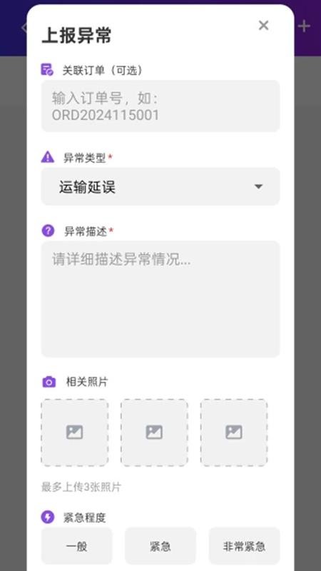 流量智能控官方版