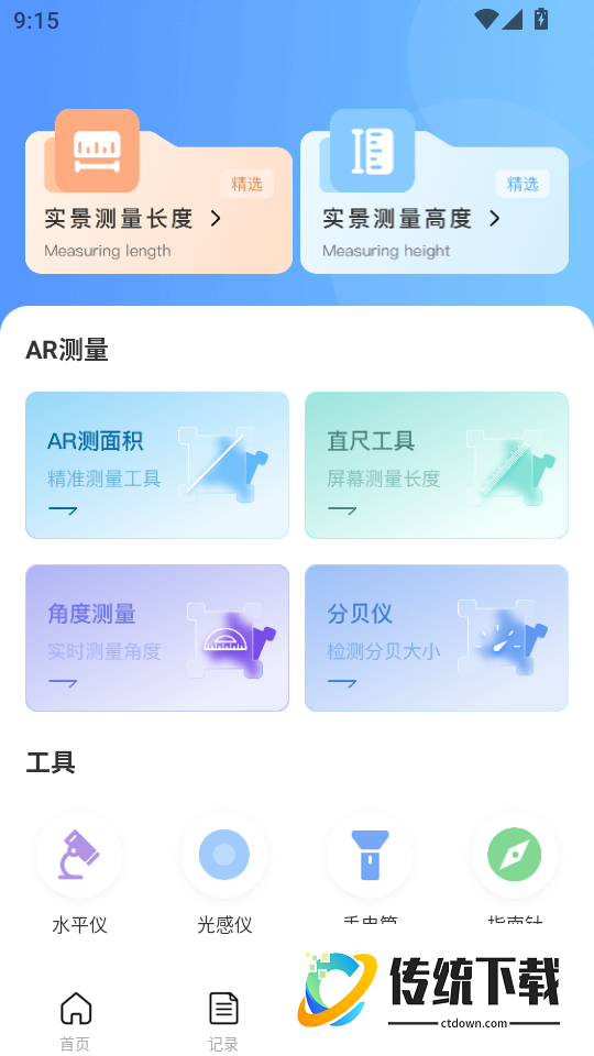 作业找答案最新版