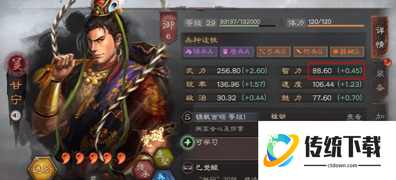 三国志战略版s1甘宁带什么战法